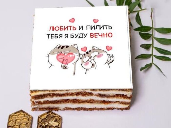 Торт-открытка Любить и пилить
