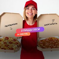 2 пиццы! пепперони и Маргарита