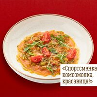 Рыбка малосоленая под маринадом