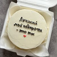 Бенто-торт Лучший мой подарочек 