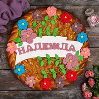 Пирог-открытка Надежда