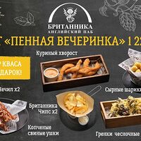 Сет Пенная вечеринка с квасом