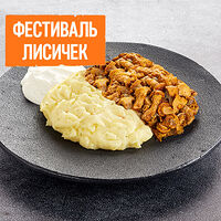 Лисички с гарниром и соусом на выбор