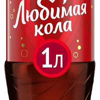 Любимая Кола