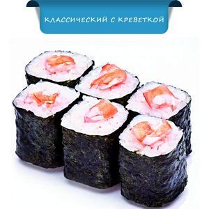 Ролл Классический с креветкой в темпуре