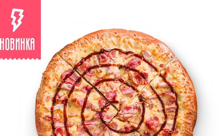 Пицца 24 см. Мини пицца пицца Миа. Пицца барбекю пицца Миа. Пицца Миа сиреневый бульвар.