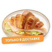 Круассан с ветчиной и сыром 