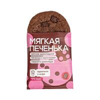 Мягкое шоколадное печенье с кусочками темного шоколада