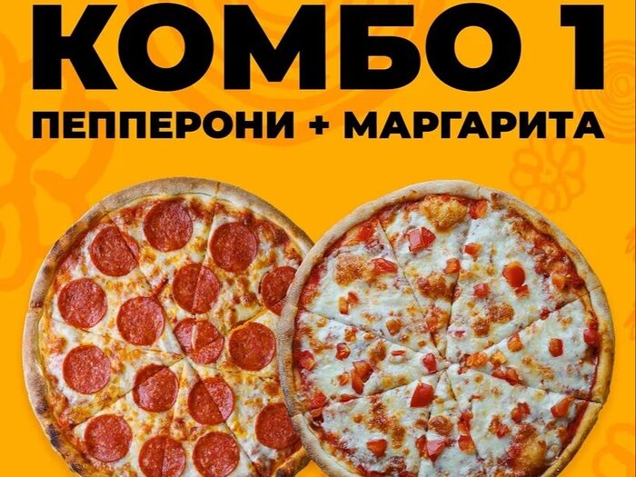 Пицца Комбо 1