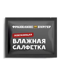 Влажная салфетка