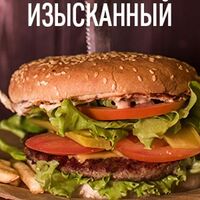 Изысканный