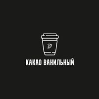 Ванильный какао