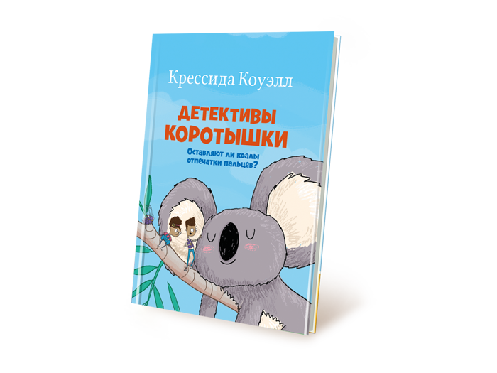 Книжка Детективы Коротышки