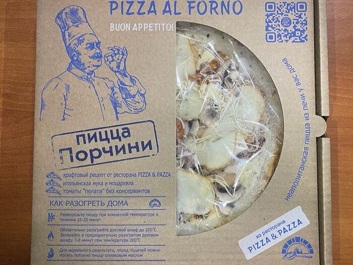 Pizzapazza