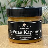 Соленая карамель