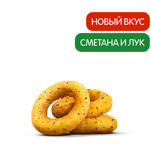 Луковые Кольца Сметана и Лук (3 шт.)