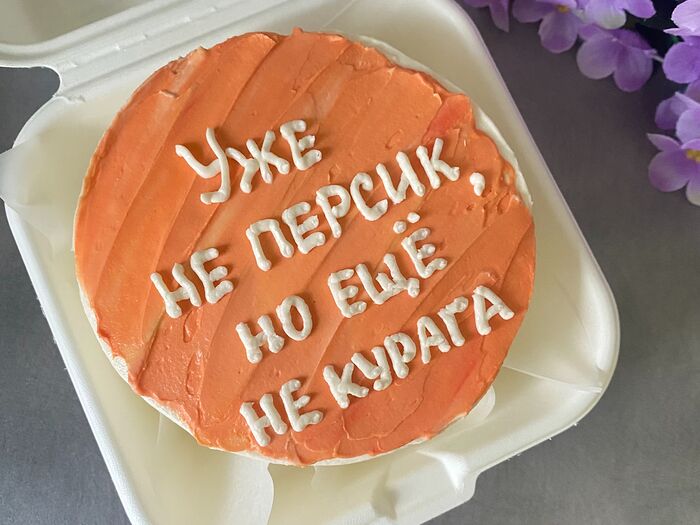 Бенто-торт Уже не персик