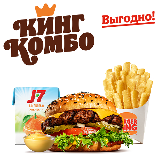 Гранд Чиз Фреш Кинг Комбо