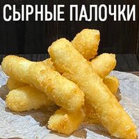 Сырные палочки