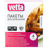 Фото к позиции меню Vetta пакеты для запекания 30x40см, 4шт, с клипсами 4шт