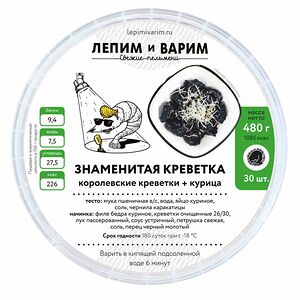 Знаменитая креветка