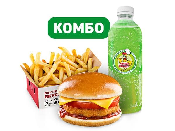 Комбо Чизбургер