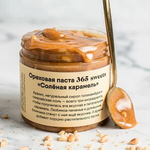 Ореховая паста Солёная карамель