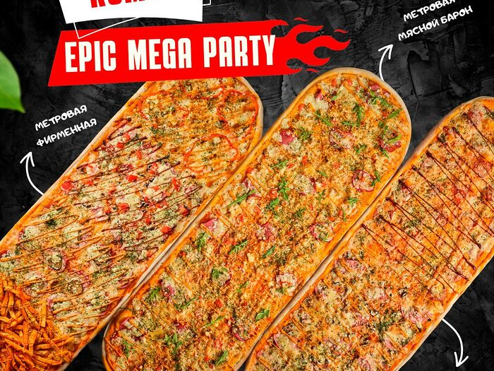 Комбо Epic mega Party
