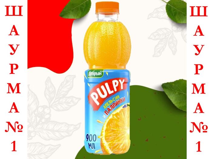 Pulpy со вкусом Апельсина