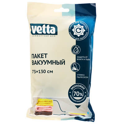 Vetta пакет вакуумный 73х130см