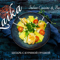 Салат Цезарь с куриной грудкой