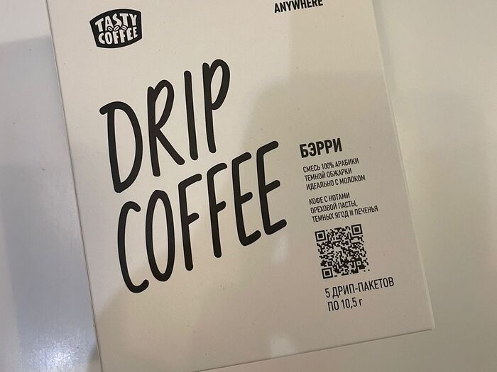Drip Coffee бэрри