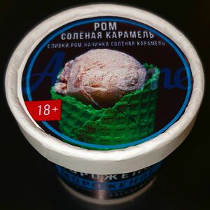 Мороженое Ром солёная карамель