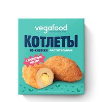 Котлеты по-киевски растительные с ароматным маслом Vegafood