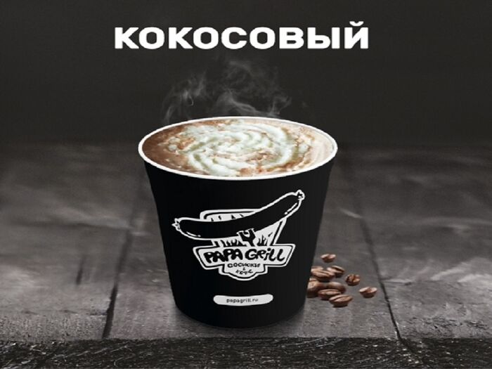 Кокосовый кофе