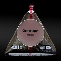 Онигири Кани