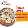 Фото к позиции меню Пицца Руба