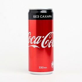 Coca-Cola Без сахара баночка