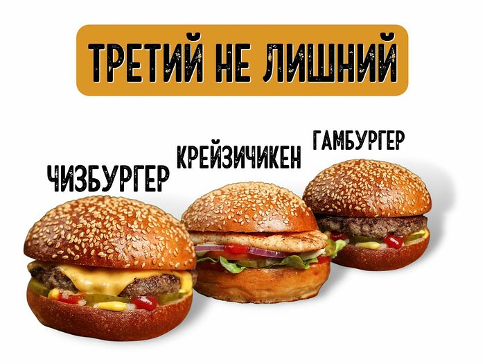 Доставка бургеров номер. Московский гамбургер. Франклин бургер. Франклинс бургер логотип. Лучший чизбургер в Москве.