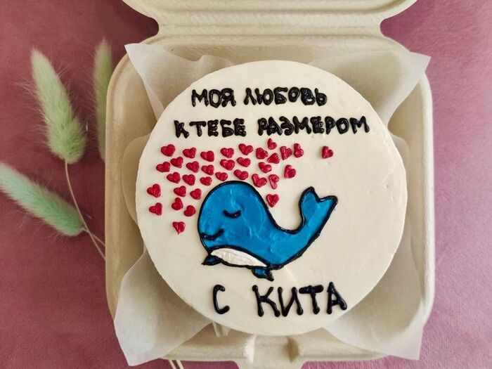 Бенто торт Моя любовь к тебе размером с кита