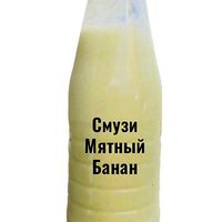 Мятный смузи