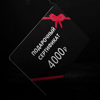 Подарочный сертификат 4000р