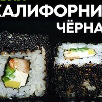 Калифорния чёрная