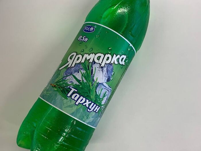 Лимонад Ярмарка Тархун