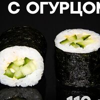 Мини-ролл с огурцом