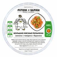 Большие мясные пельмени из трех видов мяса