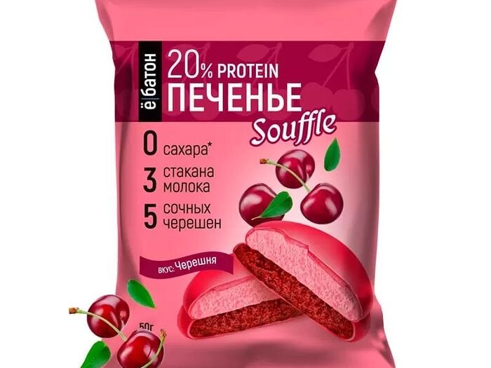 Печенье Souffle Черешня