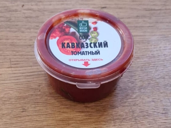 Кавказский соус