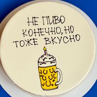 Муссовый торт Не пиво конечно, но тоже вкусно