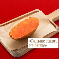 Бутерброд «Праздничный»